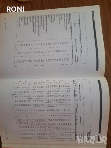 Енциклопедия за нетрадиционното хранене, снимка 6 - Енциклопедии, справочници - 51784034