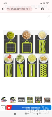 Кухненско ренде за зеленчуци с различни приставки, снимка 3 - Други - 52402003