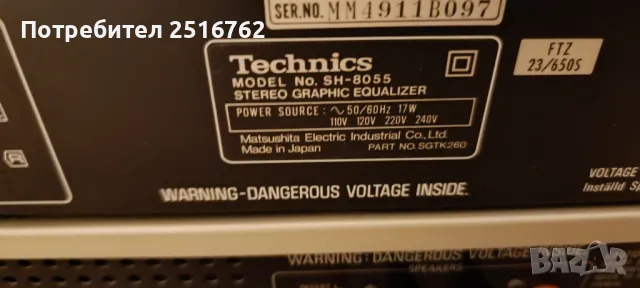 Сет на Technics, снимка 10 - Аудиосистеми - 49520393