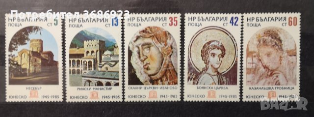 1985 (24 септември). XXIII редовна сесия на Генералната конференция на ЮНЕСКО, София., снимка 1