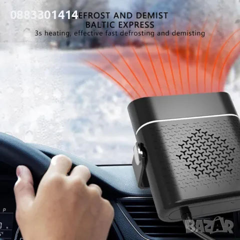 Печка за кола 12 волта Размразяване на прозорци , снимка 9 - Аксесоари и консумативи - 47603361