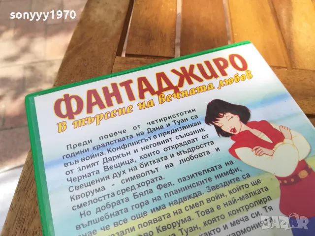 ФАТАДЖИРО ДВД 0705251559, снимка 10 - DVD филми - 50192204