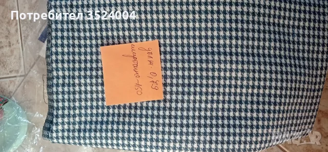 платове български памучни