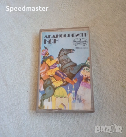 Абаносовият кон.Балкантон