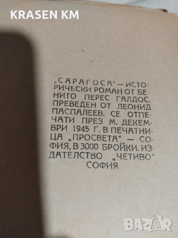 книги стари, снимка 15 - Антикварни и старинни предмети - 52014721