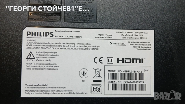 42PFL3188H-12   715G6092-M0D-000-004K   715G6163-P0F-000-0020   TPT420H2-DUJFFE  6870C-0452A, снимка 2 - Части и Платки - 53839666