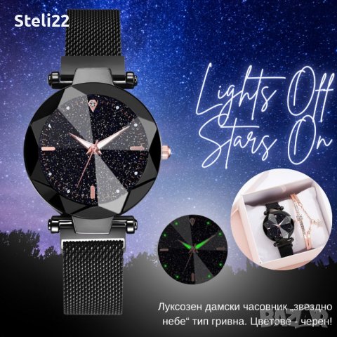 Луксозен дамски часовник „звездно небе“ тип гривна. Цветове - черен!, снимка 3 - Дамски - 44251720