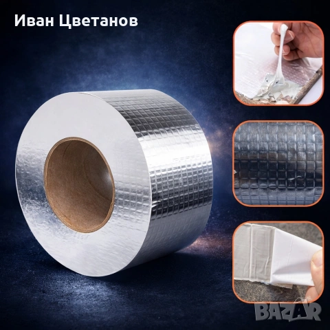 Супер здраво водоустойчиво бутилово тиксо за ремонт – 10 см / 5 м – сигурно уплътняване без майстор