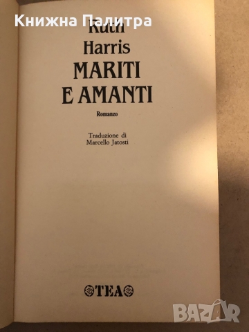 Mariti e amanti - Ruth Harris , снимка 2 - Други - 36069654