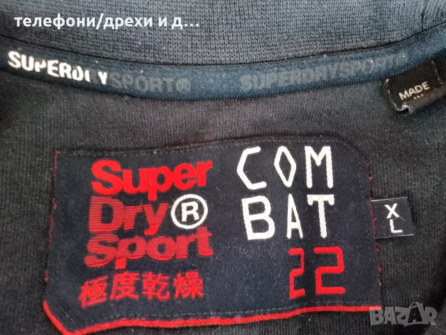 Мъжки суичър Superdry COMBAT SPORT в тъмносиньо (XL), снимка 3 - Блузи - 56056149