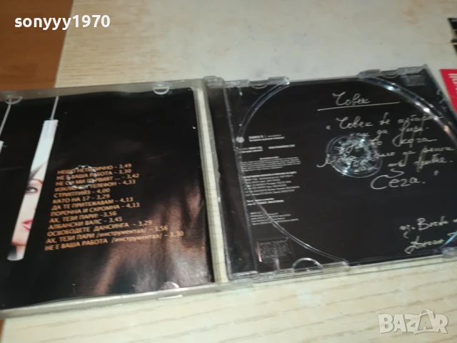 IVANA-КУТИЯ И ОБЛОЖКА 0607251031, снимка 2 - CD дискове - 50923809