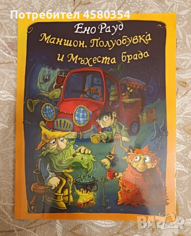 Детски/юношески книги, снимка 3 - Детски книжки - 52920248