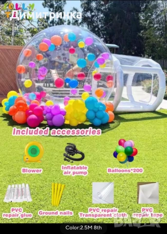 Балонена къща , снимка 6 - Фотографи - 53824208