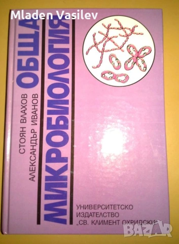 Колекция учебници за висши специалности география/биология/екология
