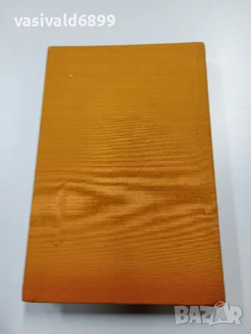 Исак Паси - Смешното , снимка 4 - Специализирана литература - 49389638