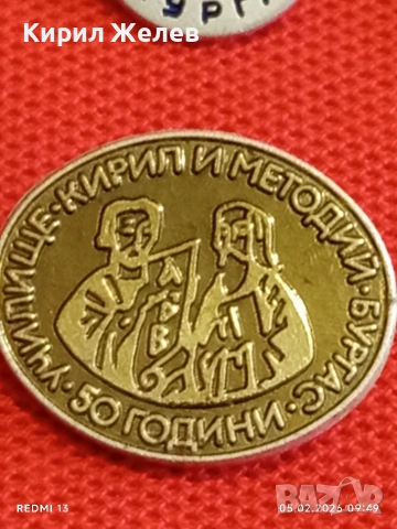 Лот 10 броя значки стари редки от соца за КОЛЕКЦИЯ ДЕКОРАЦИЯ 53481, снимка 11 - Колекции - 53364636