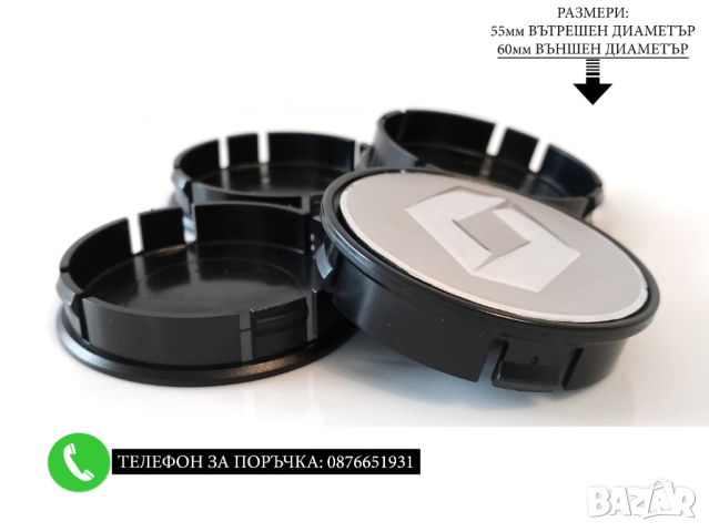 Капачки За Джанти 55/52мм / за Renault Рено / сиви декоративни тапи за централен отвор, снимка 2 - Аксесоари и консумативи - 44237175