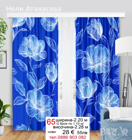Къси и дълги завеси, снимка 17 - Пердета и завеси - 53393861