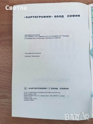 Учебници 8, 9, 10, 11 и 12 клас-липсващите в текста са продадени, снимка 10 - Учебници, учебни тетрадки - 33311725