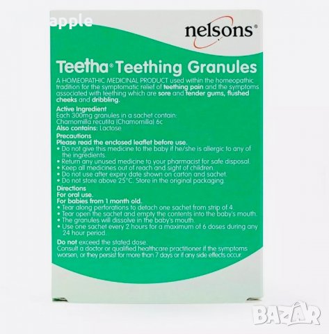 Lefax / Лефакс 100мл - София и Пловдив лично!!!, снимка 12 - Други - 35692057