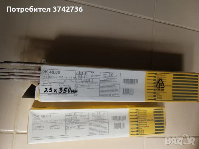 електроди изгодно, снимка 4 - Други инструменти - 56010173