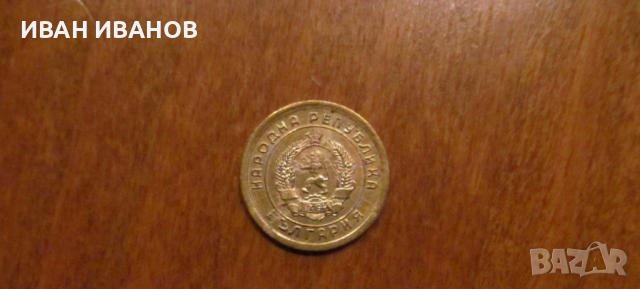 1 стотинка 1951 година - ЛЕНИНГРАДСКА, снимка 2 - Нумизматика и бонистика - 36274717