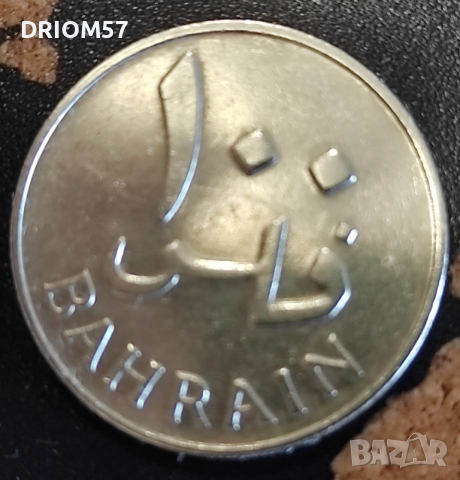 Монета Бахрейн 100 филса, 1385 (1965)