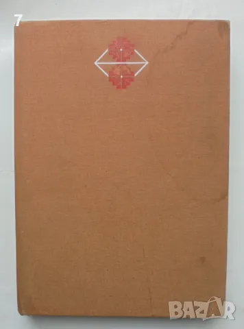 Пирински край Етнографски, фолклорни и езикови проучвания 1980 г. Етнографски проучвания на България