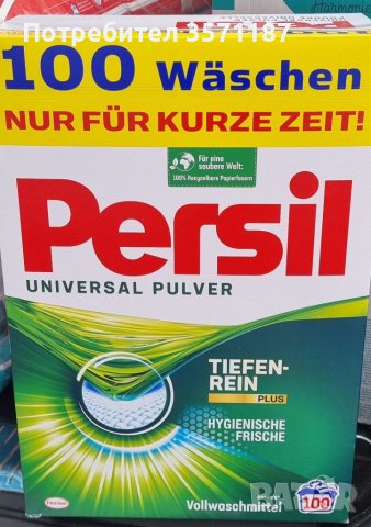 КапсулиАриел прах запране, снимка 2 - Препарати за почистване - 41819095