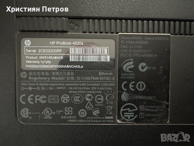 КАТО НОВ !! HP ProBook 4520s - SSD 120GB + HDD Samsung 640GB - 3GB RAM, снимка 9 - Лаптопи за работа - 52651385