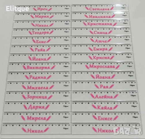 персонализирана линийка и химикал , снимка 14 - Ученически пособия, канцеларски материали - 52712282