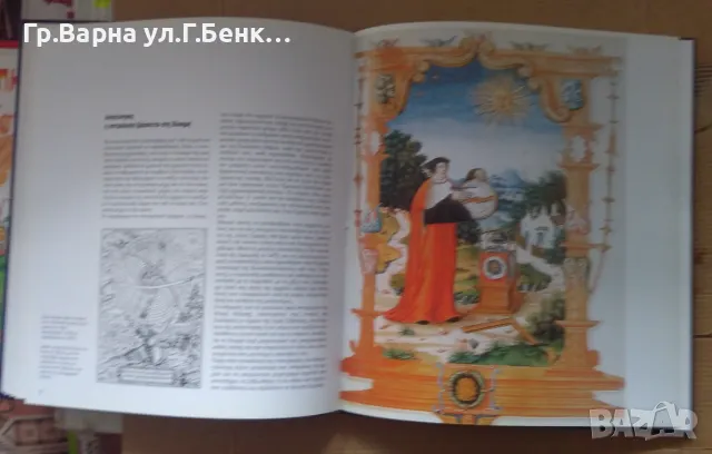 Астрология История на символите и знаците  Майли Несле (на гръцки вероятно)  15лв, снимка 8 - Художествена литература - 49830448