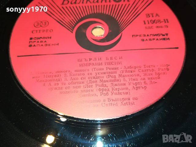 SOLD-SHIRLEY BASSEY-ПЛОчА 1804221106, снимка 15 - Грамофонни плочи - 36492480