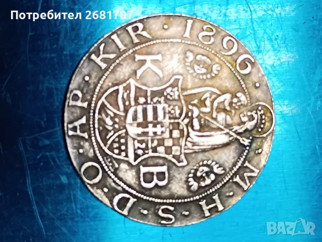 монета , снимка 2 - Нумизматика и бонистика - 50320818