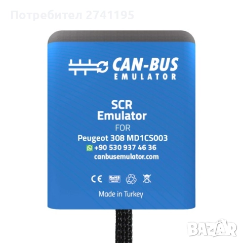 Adblue Емулатор за MD1CS003/Citroen,Peugeot,Opel/