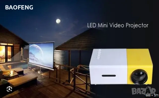 PVO Мини LED видео проектор/Full HD/забавления за деца/домашно кино/HDMI/USB/дистанционно, снимка 1