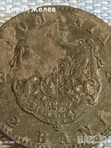 Рядка монета 2 бани 1879г. Румъния за КОЛЕКЦИОНЕРИ 14777, снимка 3 - Нумизматика и бонистика - 53656709