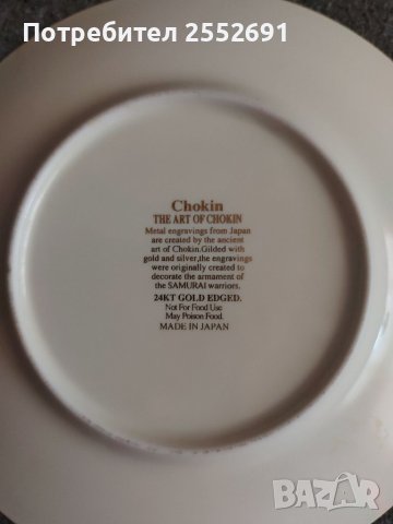 Японски порцелан, снимка 6 - Колекции - 40936546