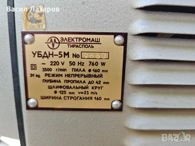 Абрихт циркуляр УБДН-5М използван е един път , снимка 2 - Циркуляри - 56208183