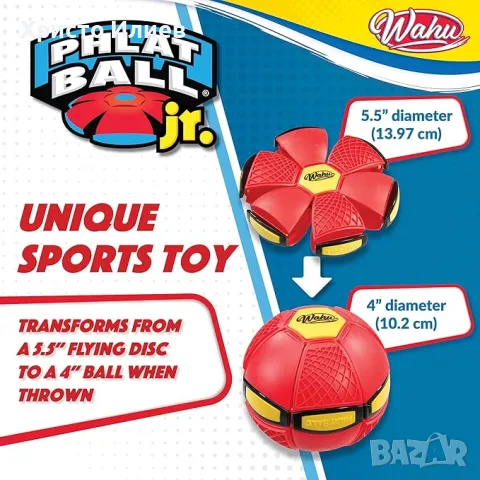 Топка и фризби в едно Wahu 2 в 1 Трансформираща се топка за хвърляне, снимка 8 - Детски топки - 47371367