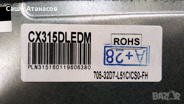 SANG LE-32D7 счупена матрица ,TP.S506.PB818 ,CV315PW02S ,200-GJR-LE32280-0H ,HL-00320A28-0701S-05 A3, снимка 6 - Части и Платки - 34583821