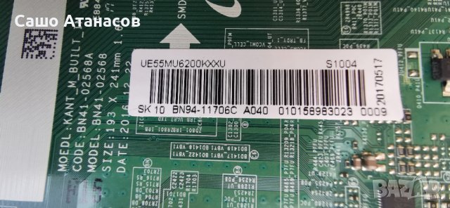 SAMSUNG UE55MU6202K със счупена матрица ,BN44-00807A ,BN41-02568A ,CY-WM055HGAV1H ,WCM730Q ,KU6000, снимка 10 - Части и Платки - 44409942