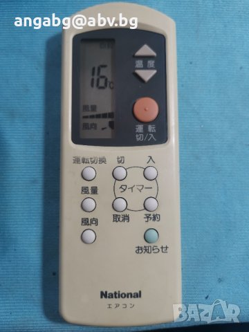 National Panasonic A75C701