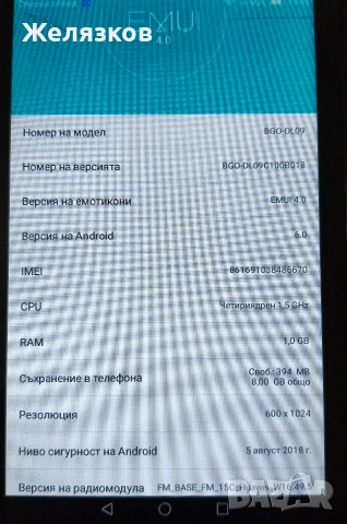 Таблет Huawei , снимка 5 - Таблети - 52820905