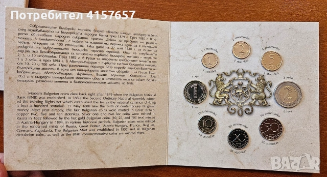 Български разменни монети UNC 1999-2025, снимка 2 - Нумизматика и бонистика - 53528424