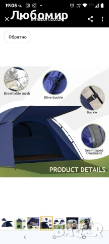 Палатка Forceatt 1-2 души, лека, водоустойчива, PU, ​​3000 мм, къмпинг палатка за раница,зелена , снимка 8 - Палатки - 50688443