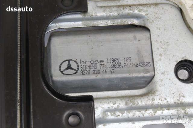 Механизъм ел стъкло преден ляв Mercedes W203 A2037201746 A2208204642, снимка 3 - Части - 42298158