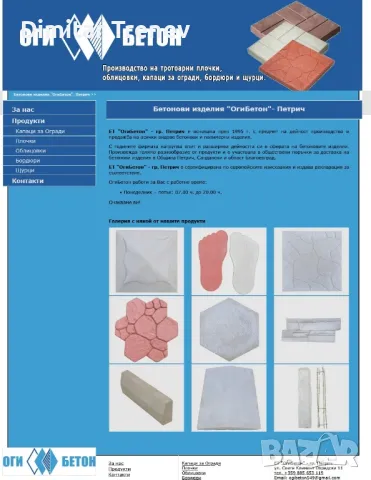 Бетонови циментови тротоарни плочки , снимка 2 - Други - 49612872