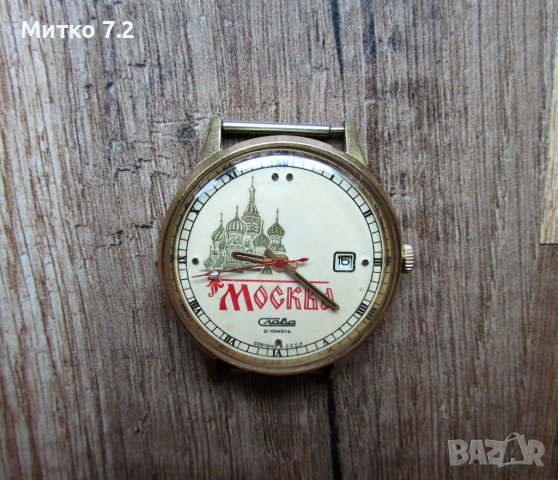 Ръчен часовник  слава, снимка 1 - Антикварни и старинни предмети - 40887332