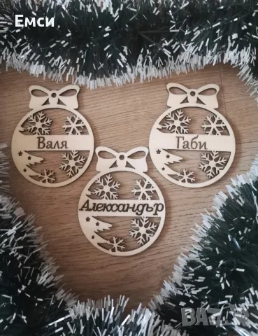 дървени подаръци, играчки за елха, персонализирани, снимка 3 - Сувенири от дърво - 48231997